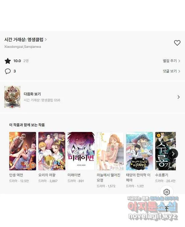 Webtoon Image