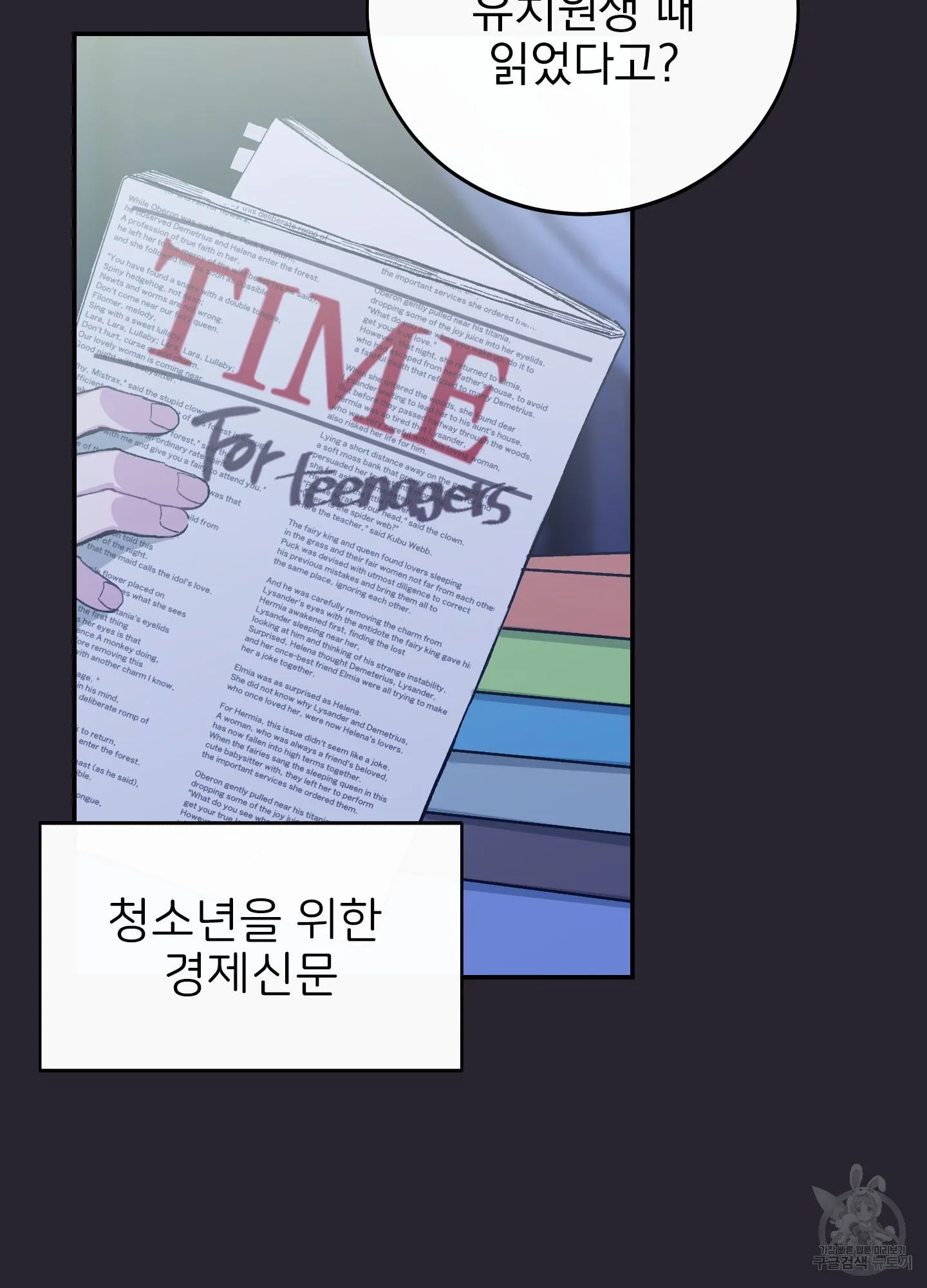 Webtoon Image