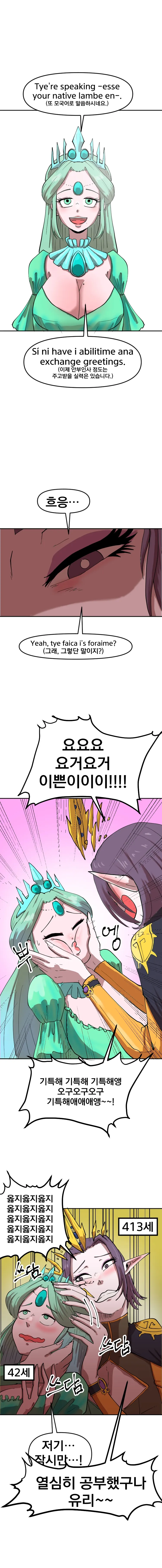Webtoon Image