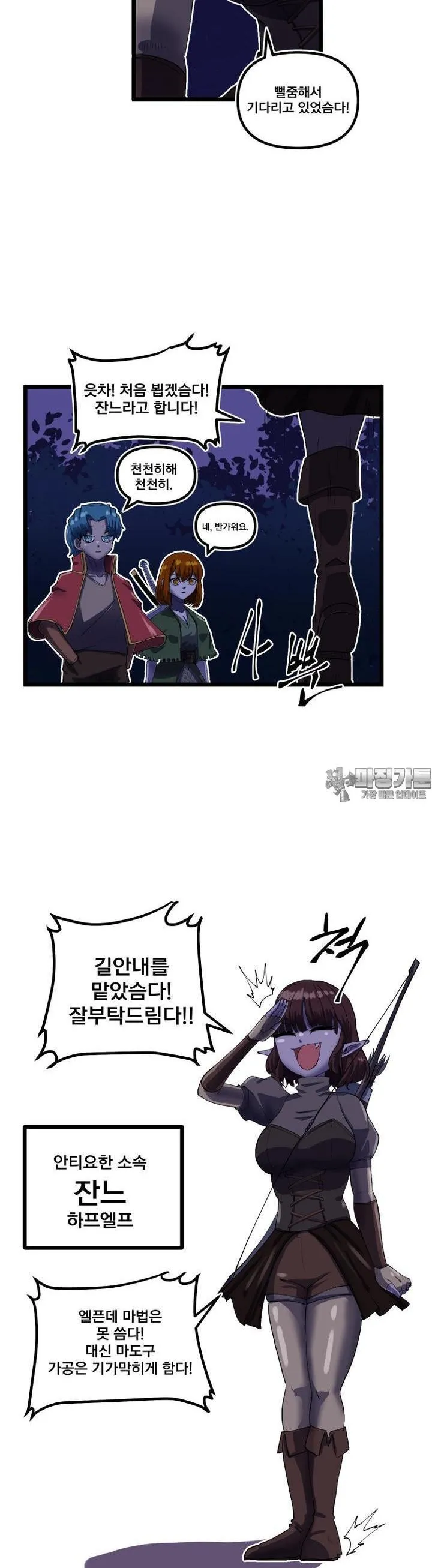 Webtoon Image