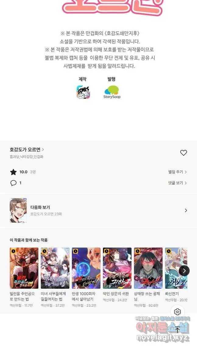 Webtoon Image