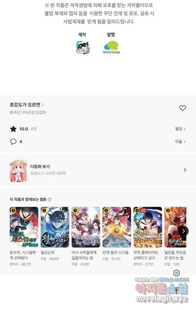 Webtoon Image