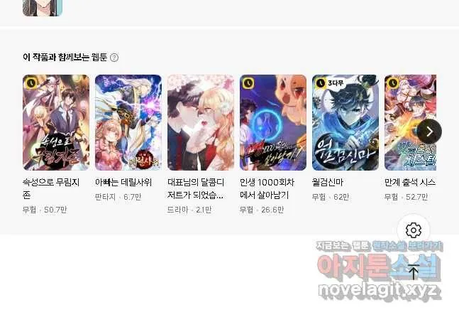 Webtoon Image