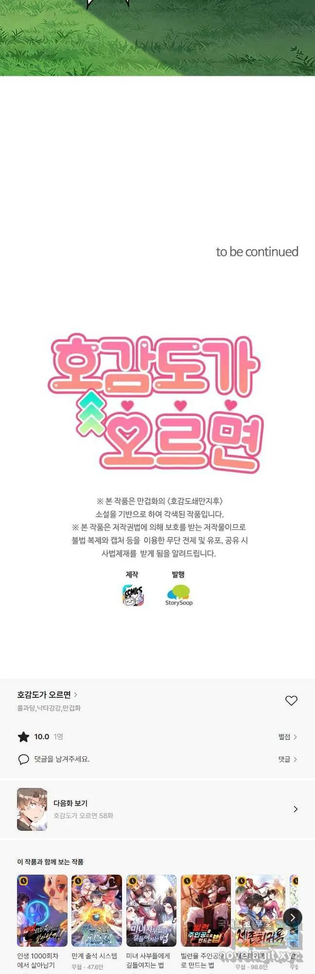 Webtoon Image