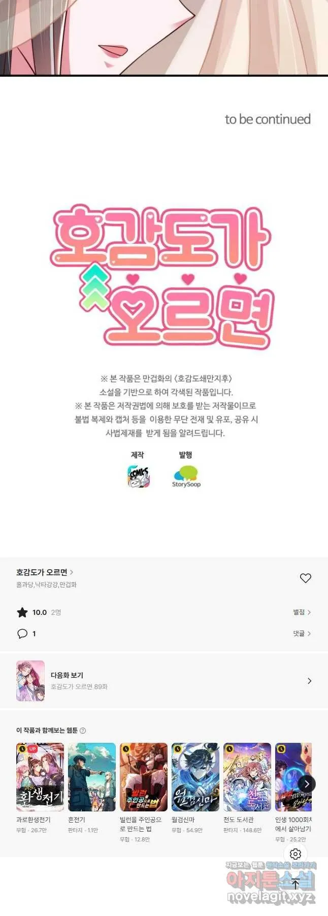 Webtoon Image