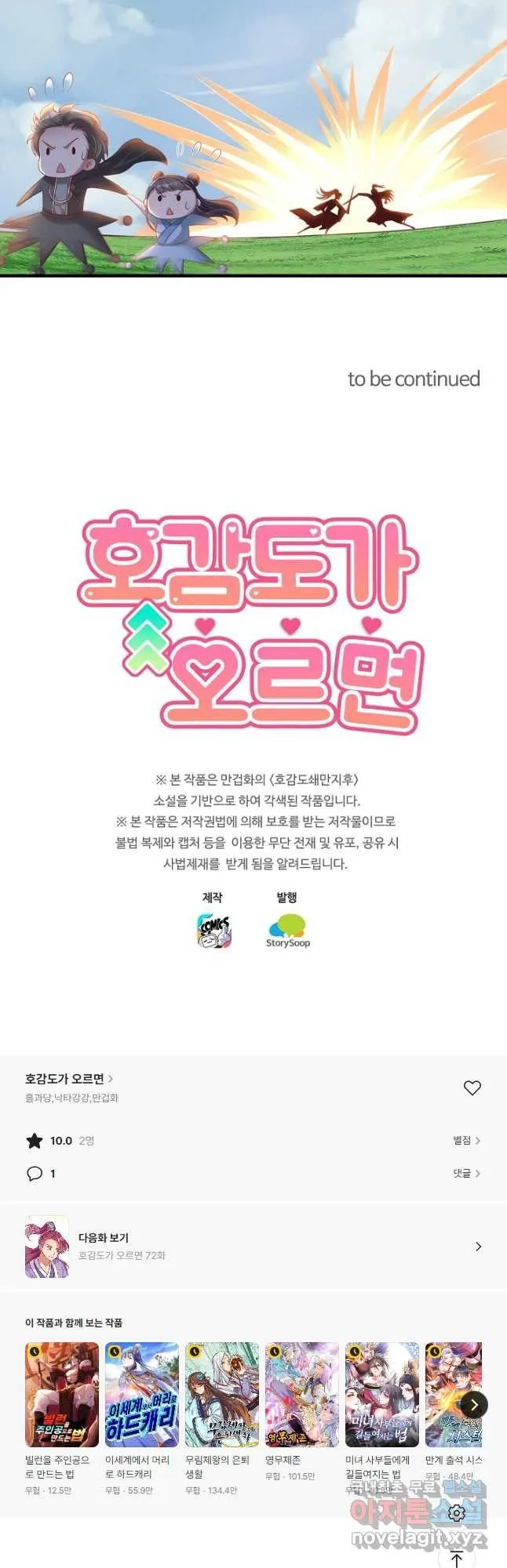 Webtoon Image