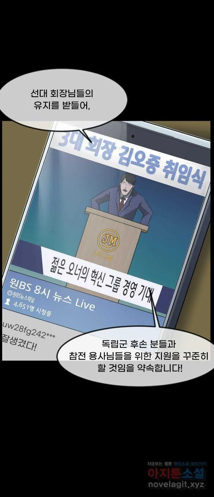 Webtoon Image