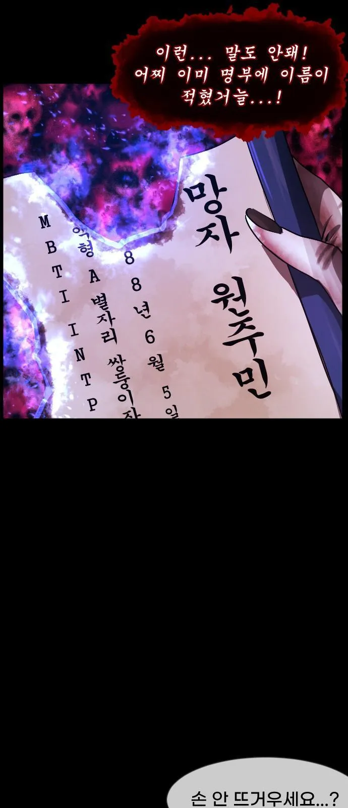 Webtoon Image