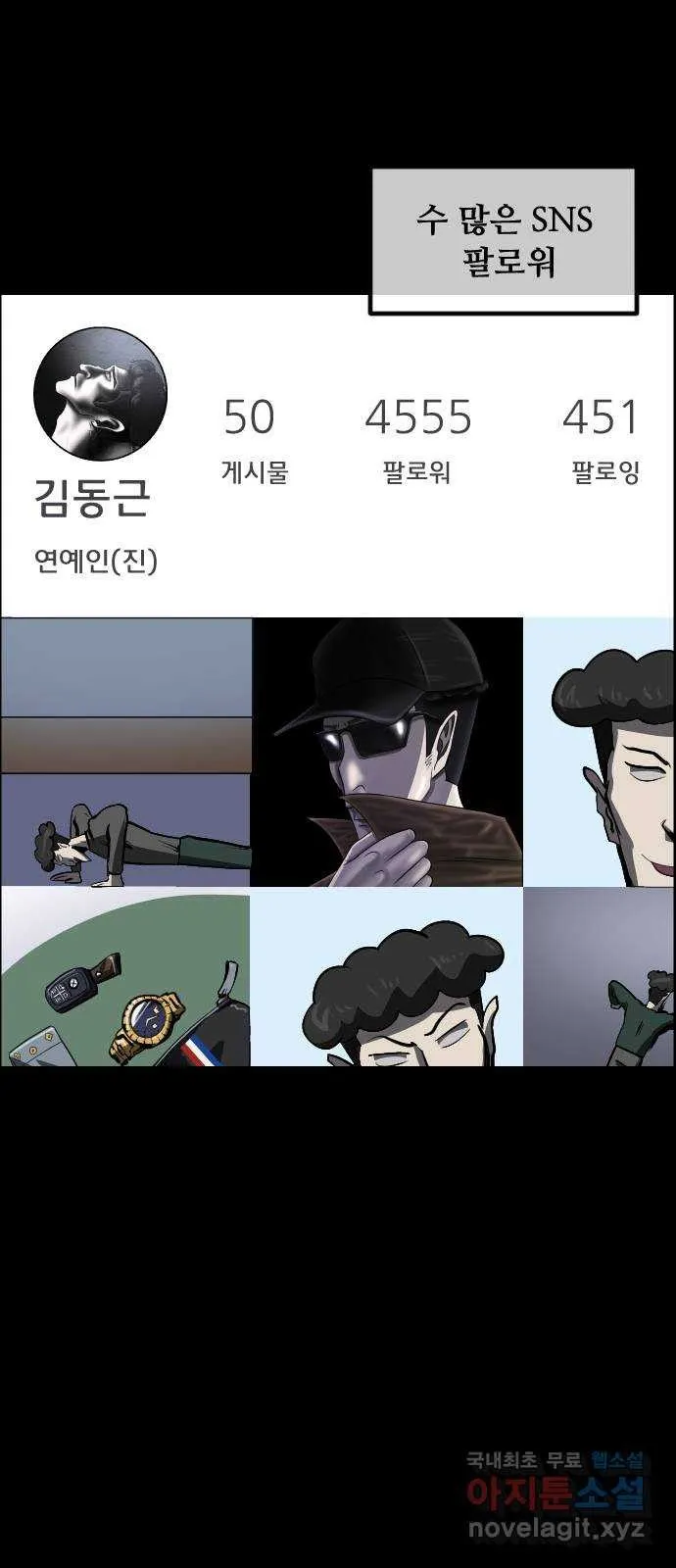 Webtoon Image