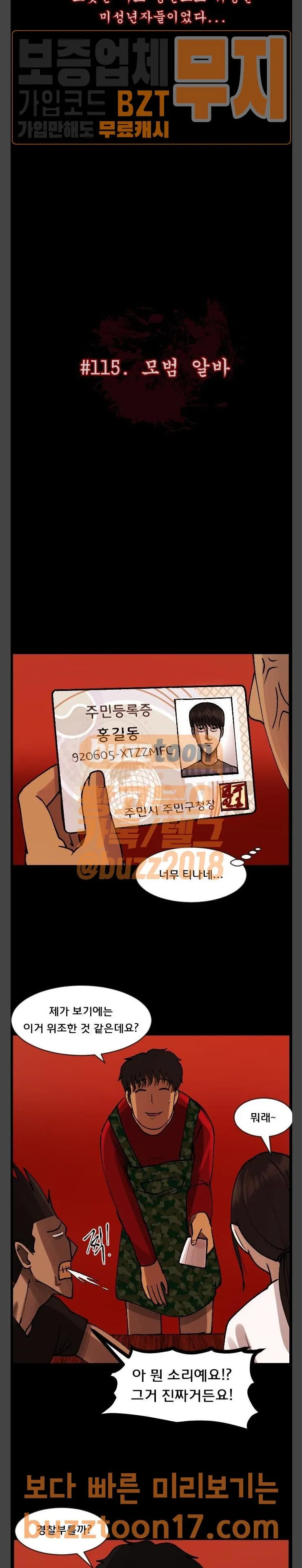 Webtoon Image