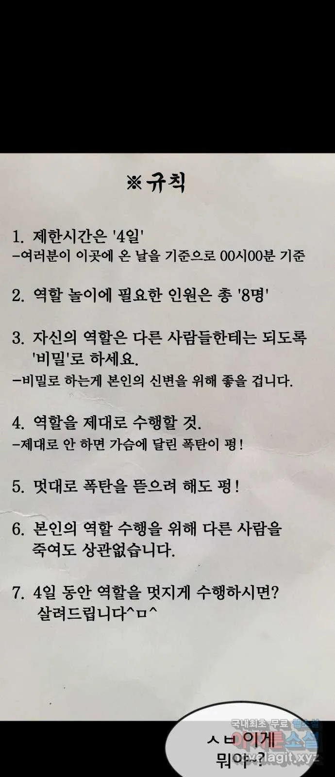 Webtoon Image