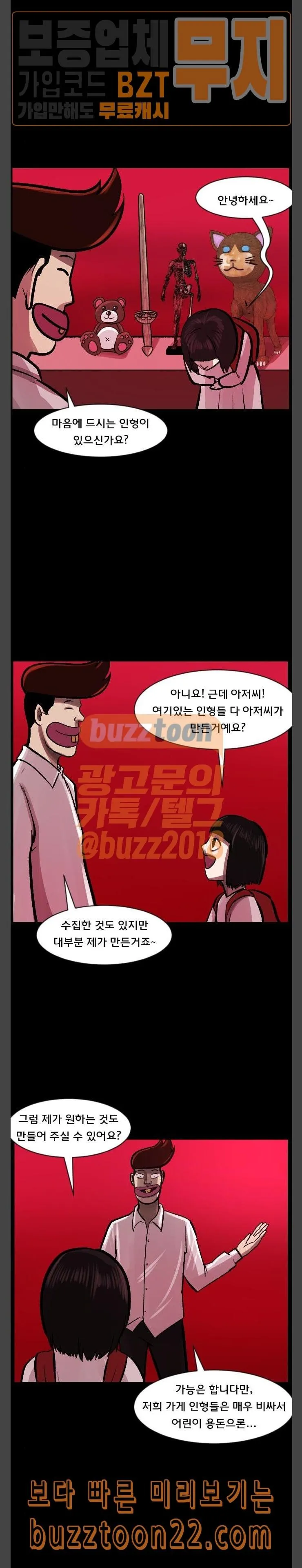Webtoon Image