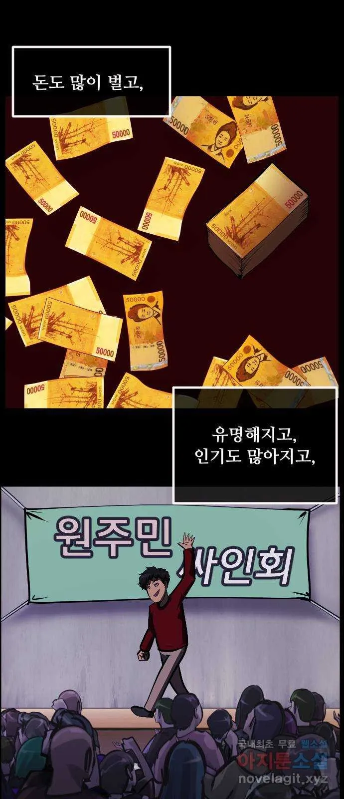 Webtoon Image