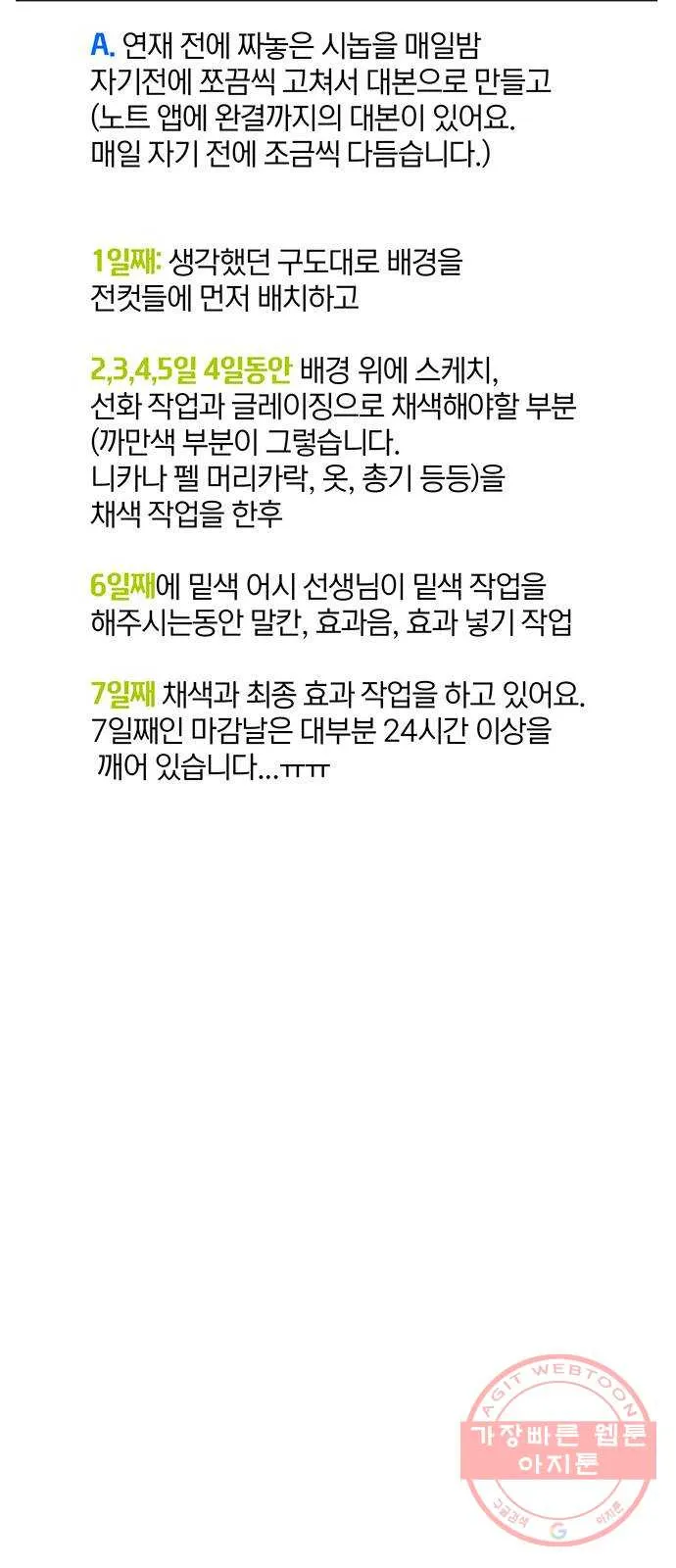 Webtoon Image