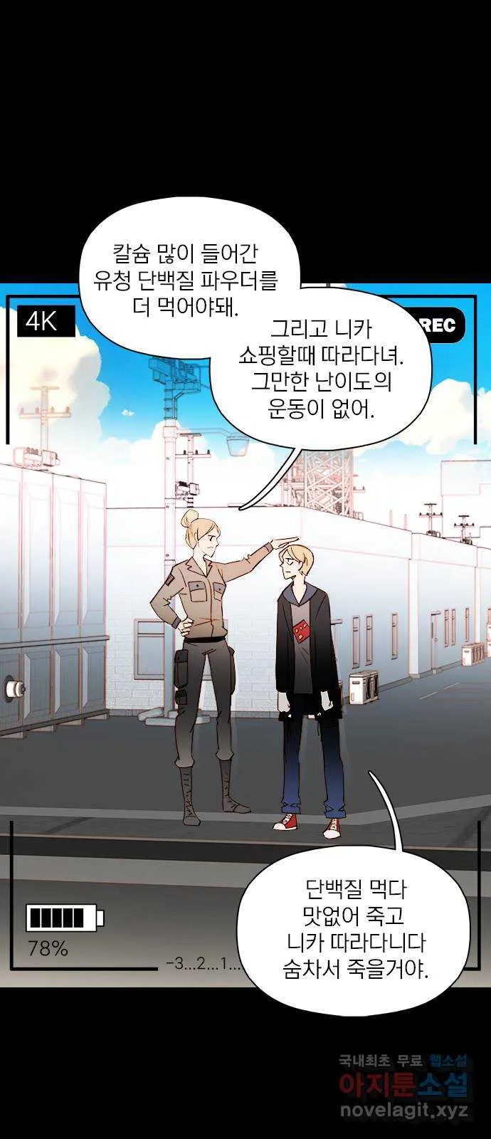 Webtoon Image
