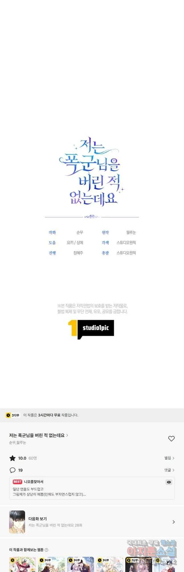 Webtoon Image