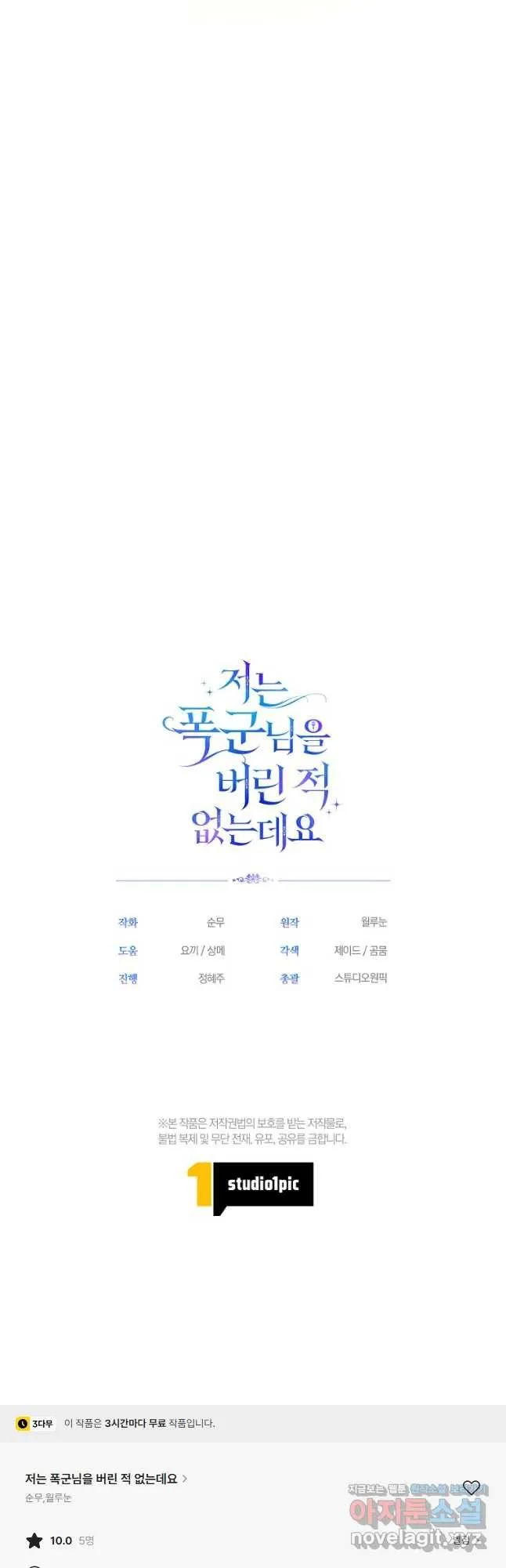 Webtoon Image