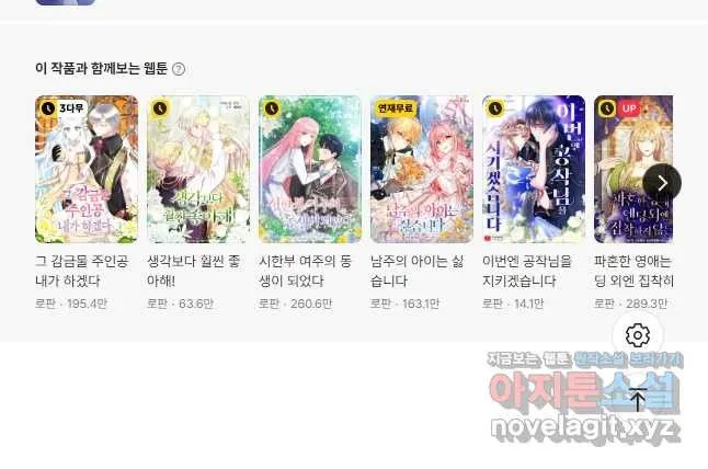 Webtoon Image