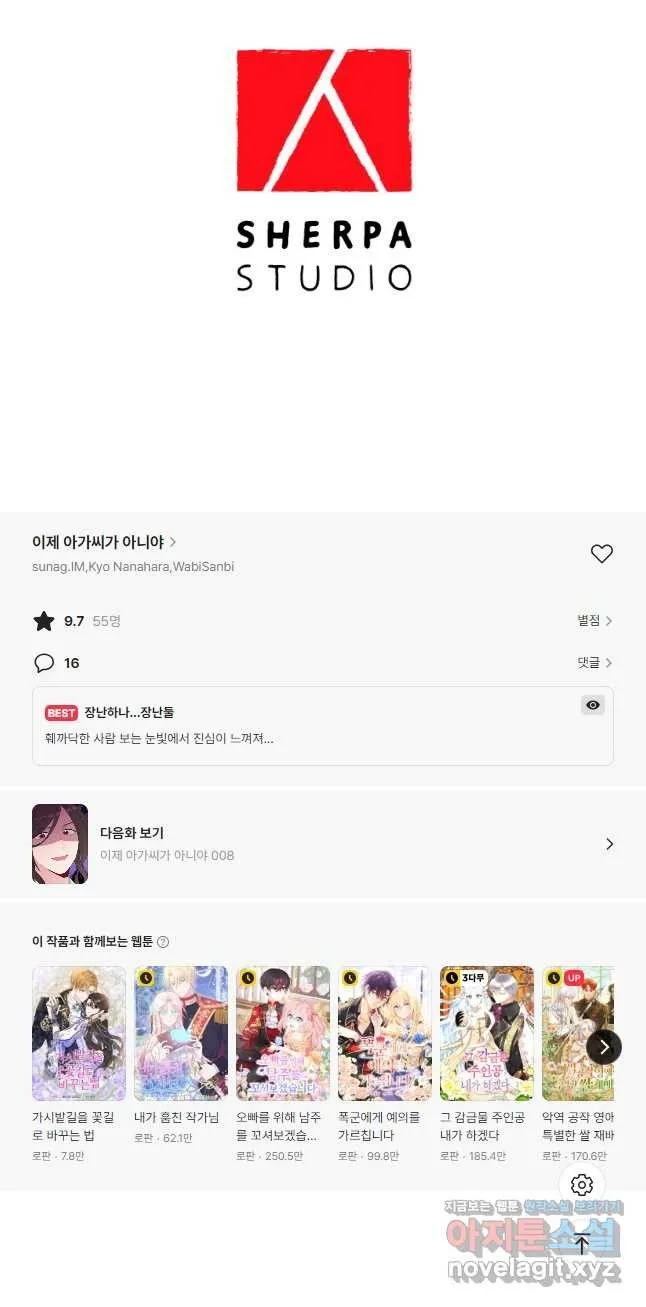 Webtoon Image