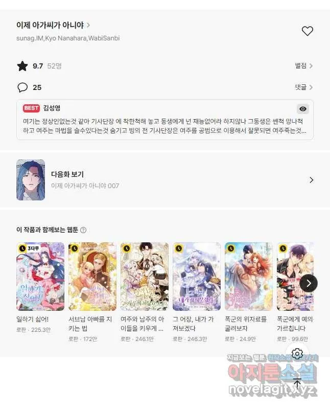 Webtoon Image