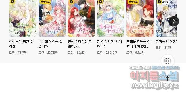 Webtoon Image