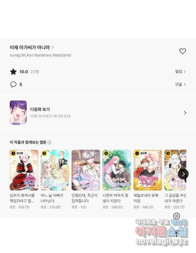 Webtoon Image
