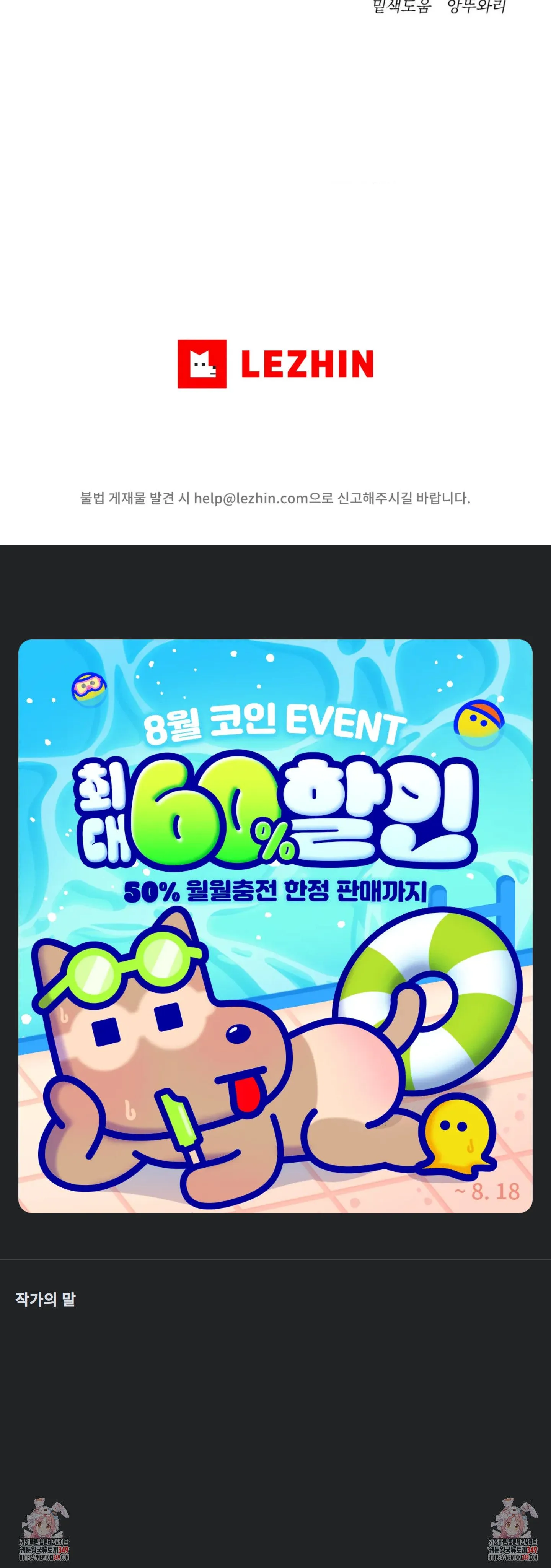 Webtoon Image