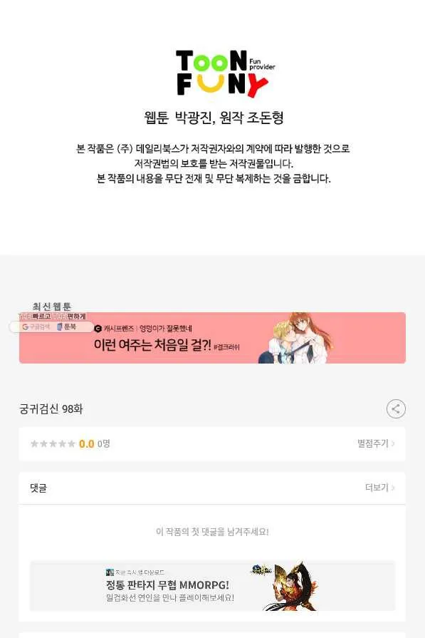 Webtoon Image