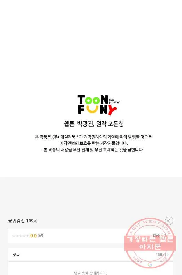 Webtoon Image