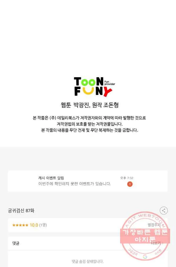 Webtoon Image