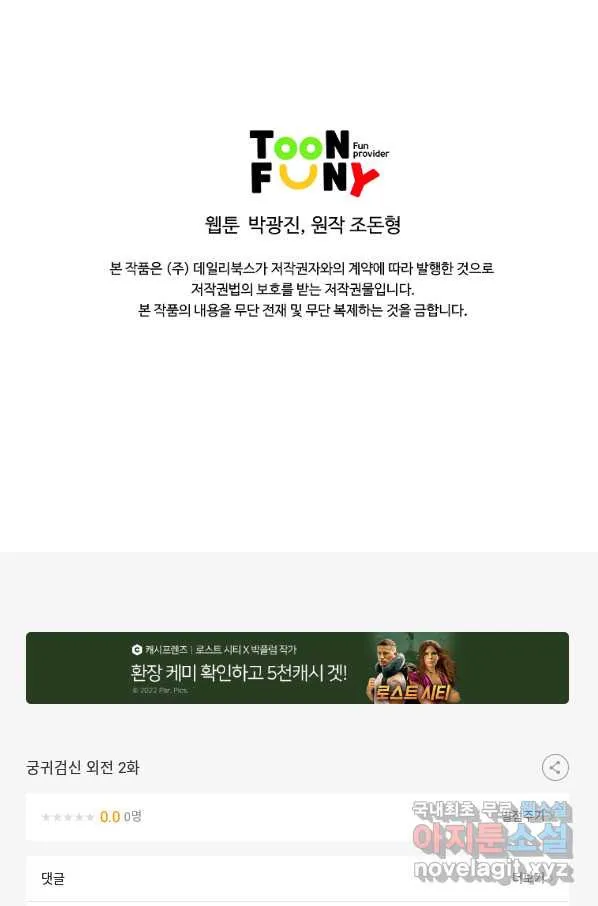 Webtoon Image