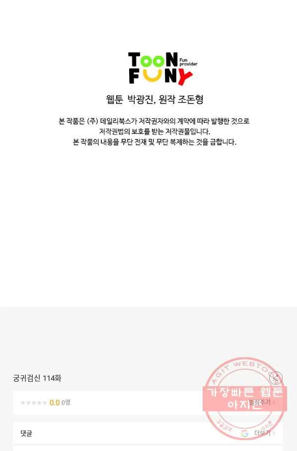 Webtoon Image