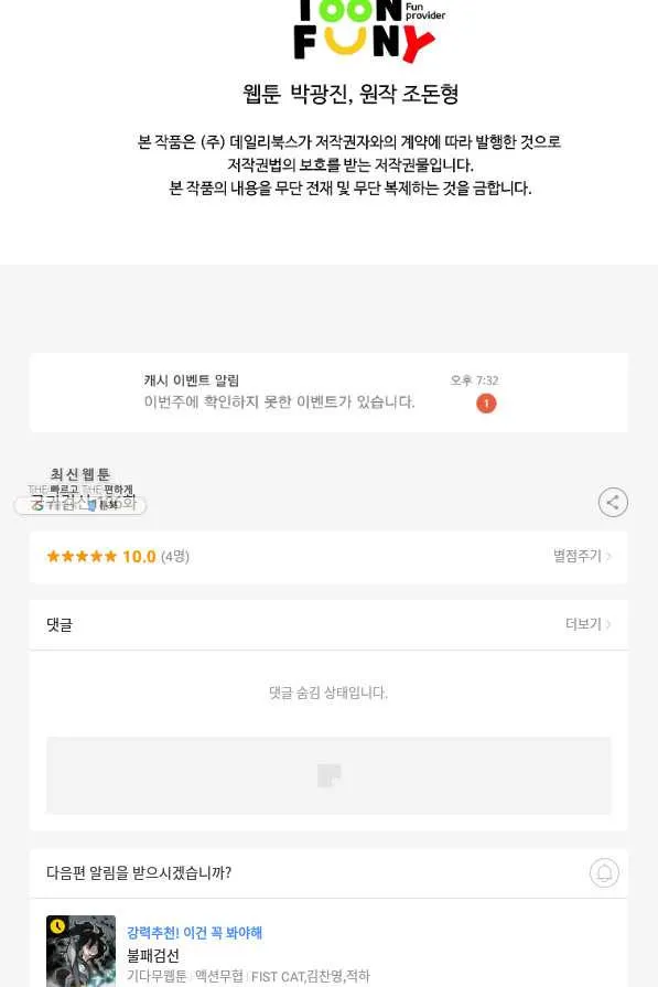 Webtoon Image