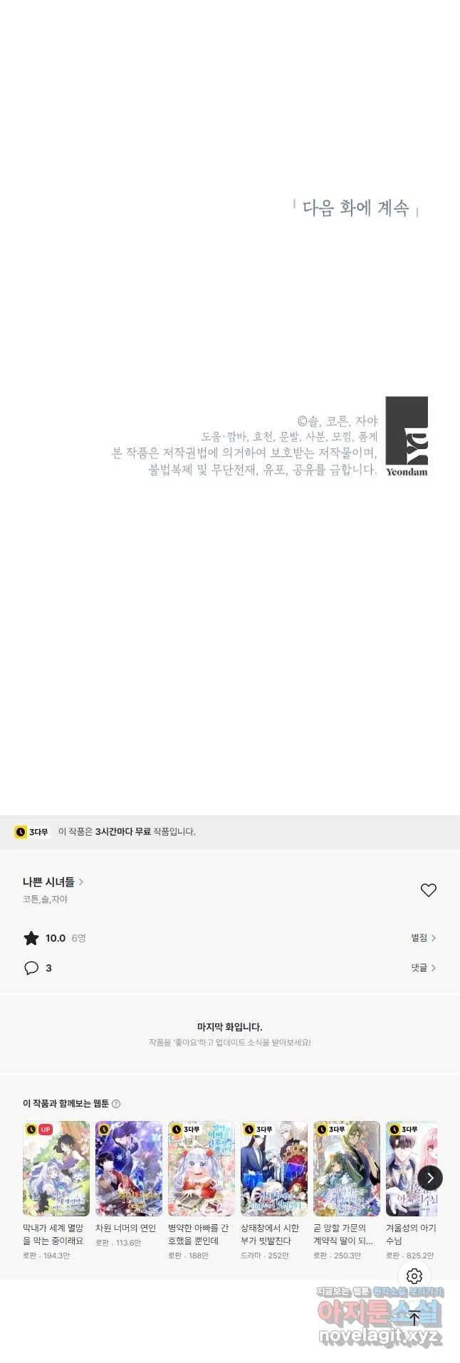 Webtoon Image