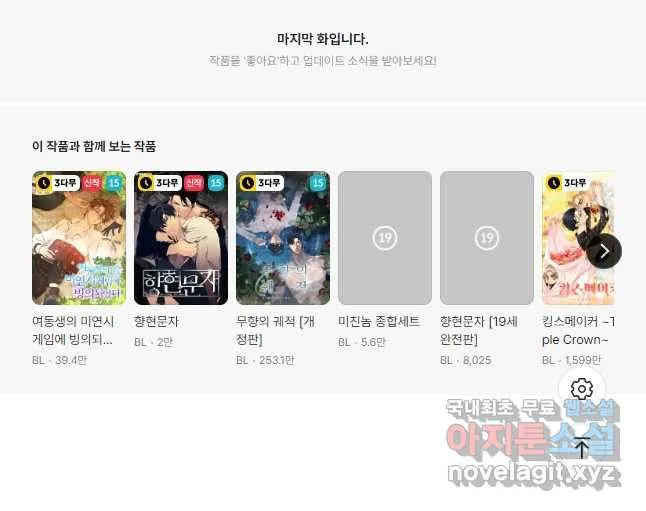 Webtoon Image