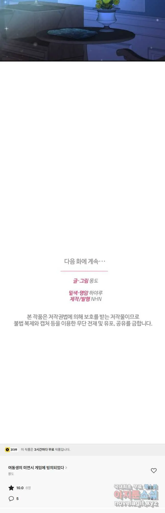 Webtoon Image