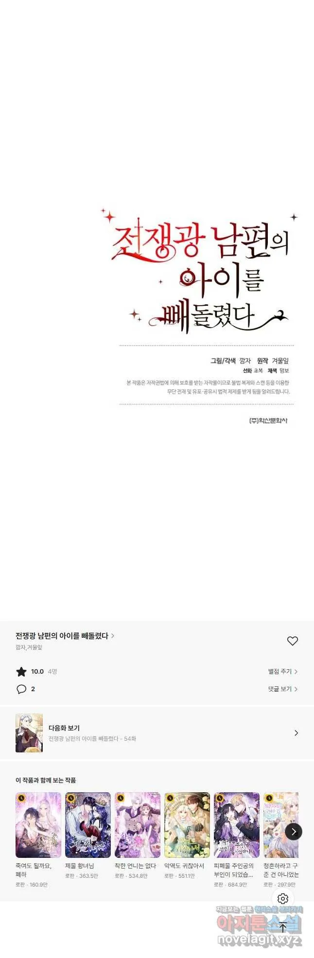 Webtoon Image