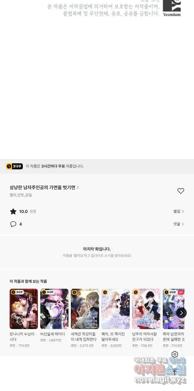 Webtoon Image