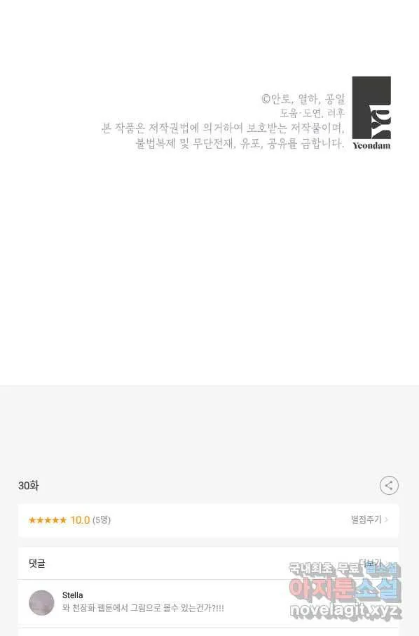 Webtoon Image
