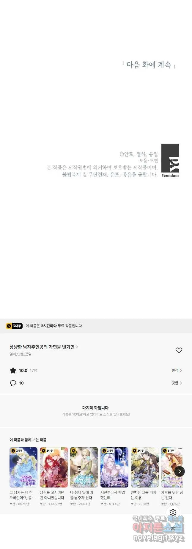 Webtoon Image