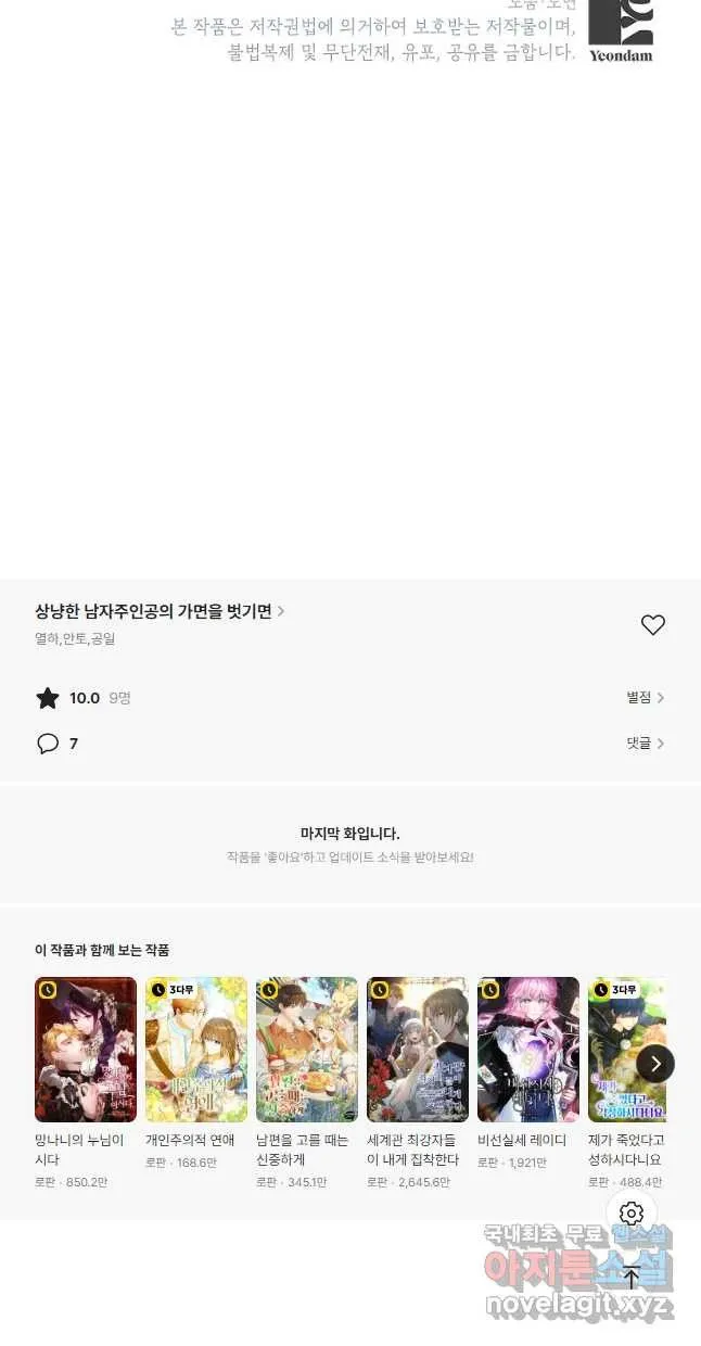 Webtoon Image