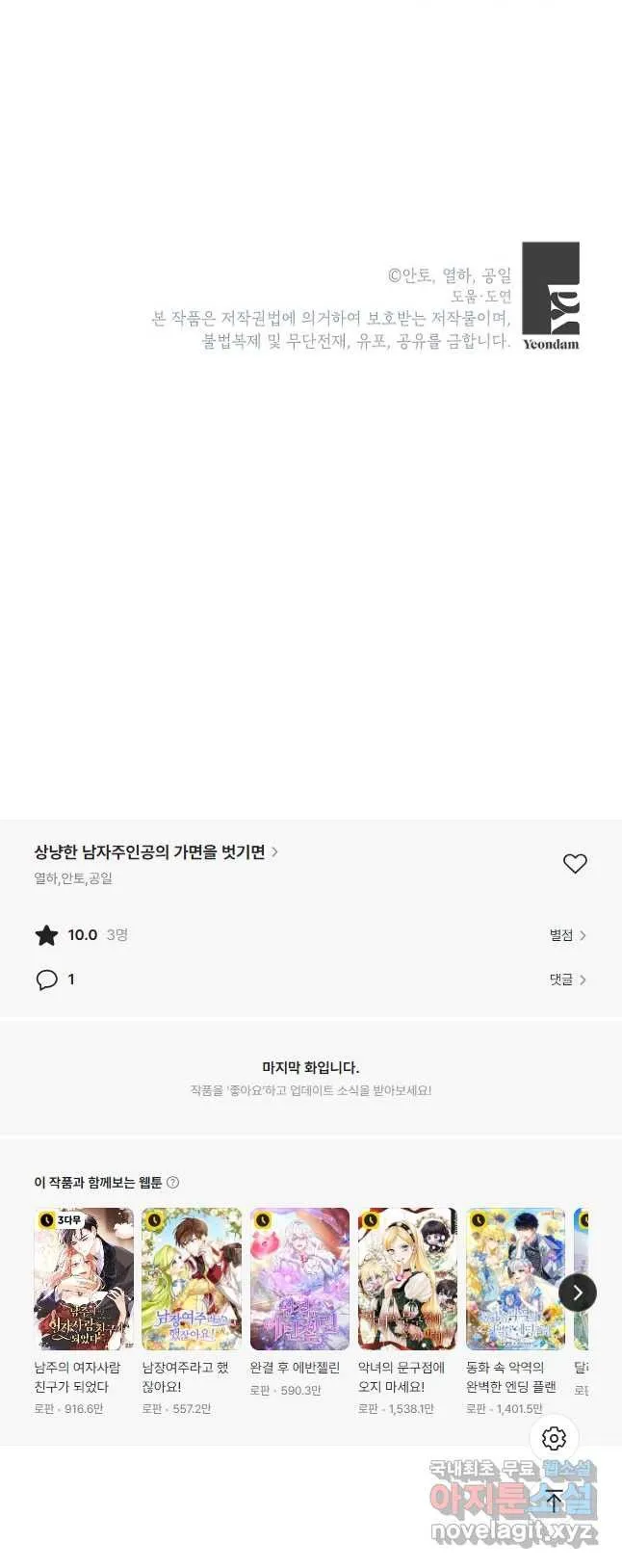 Webtoon Image