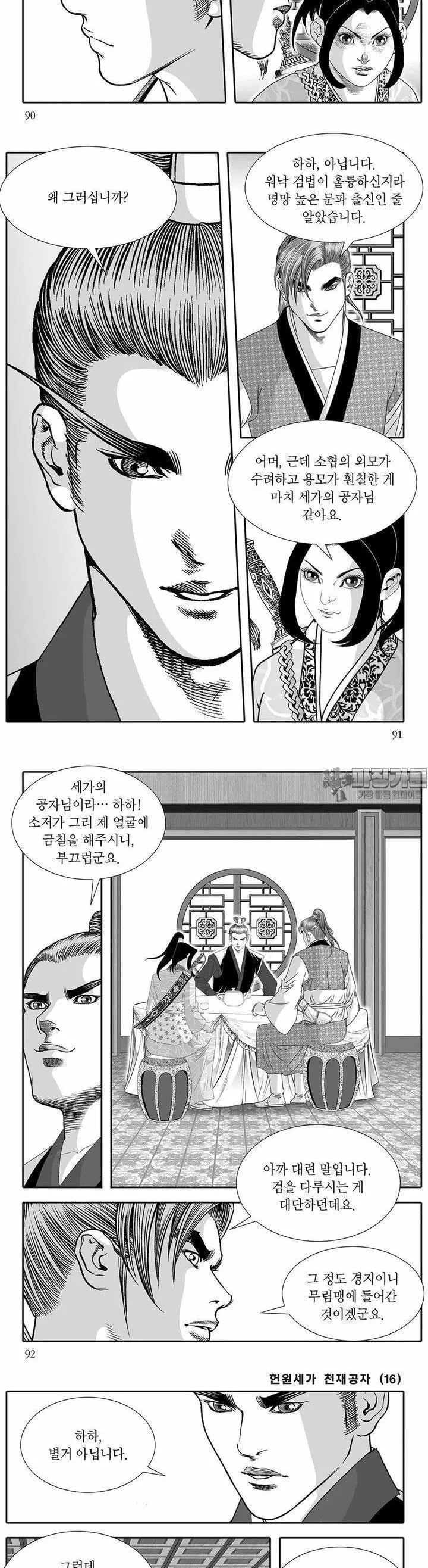 Webtoon Image