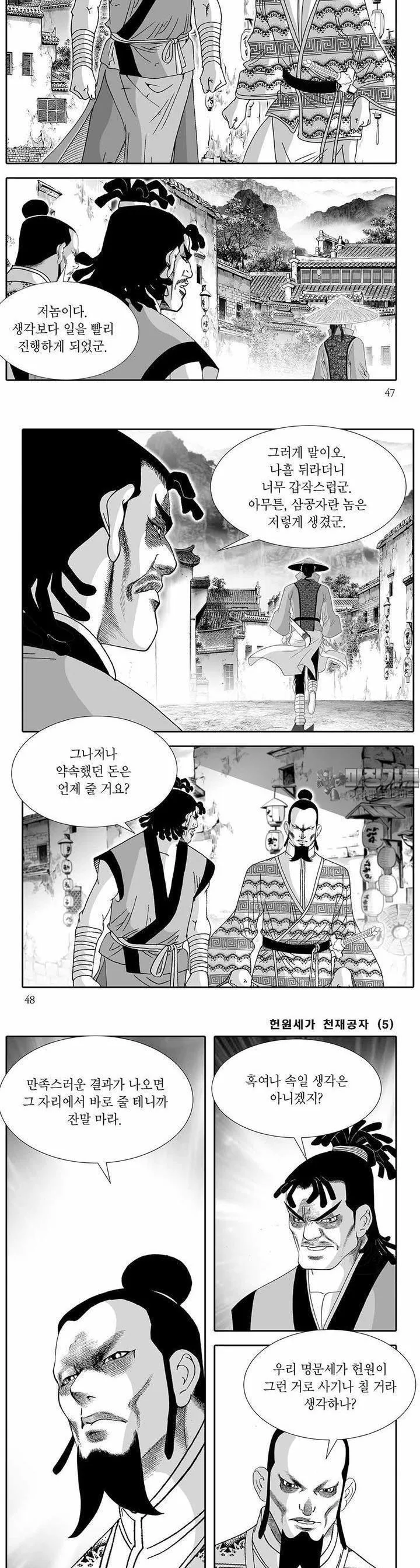 Webtoon Image
