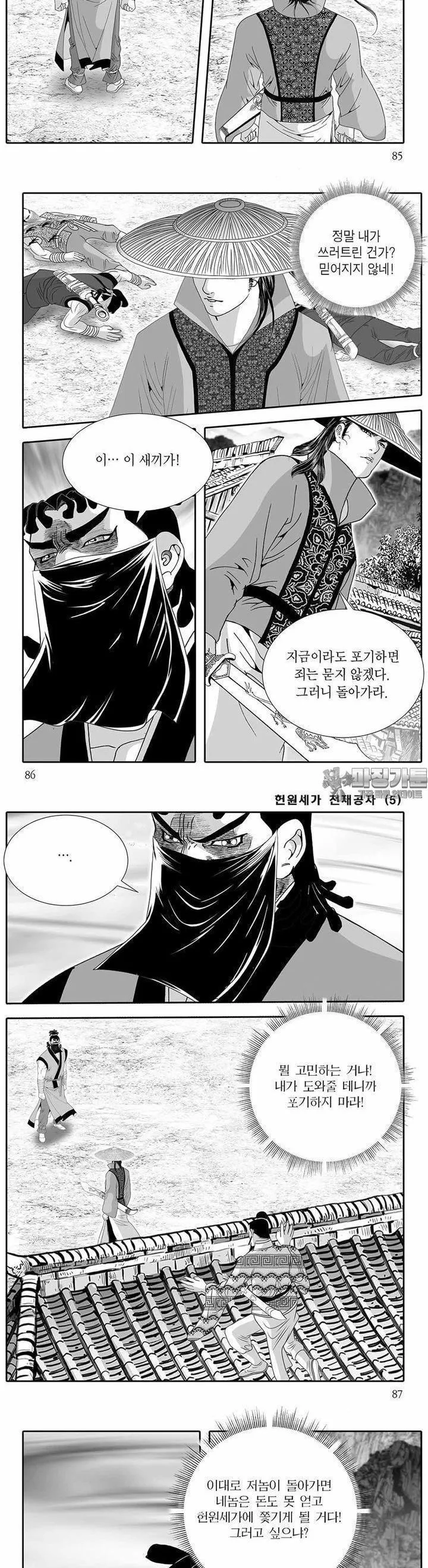 Webtoon Image