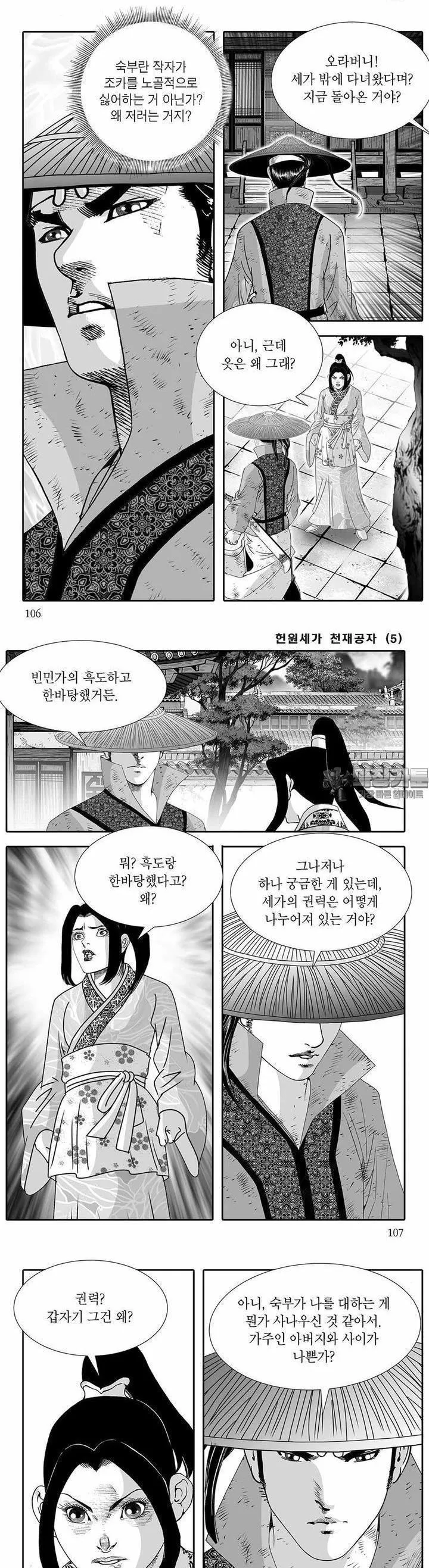 Webtoon Image