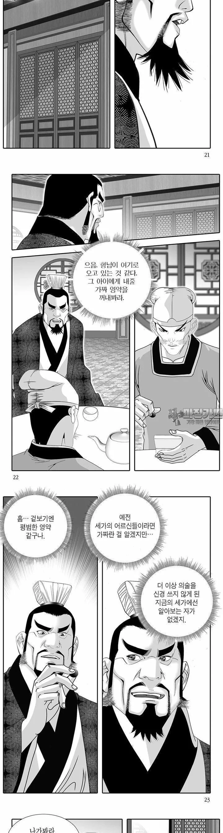 Webtoon Image