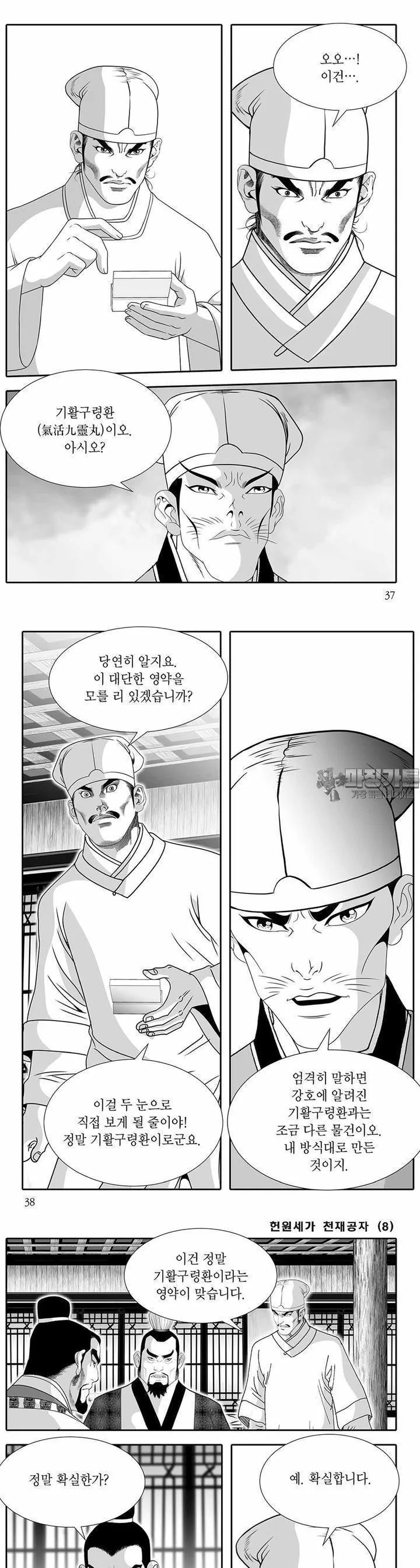 Webtoon Image