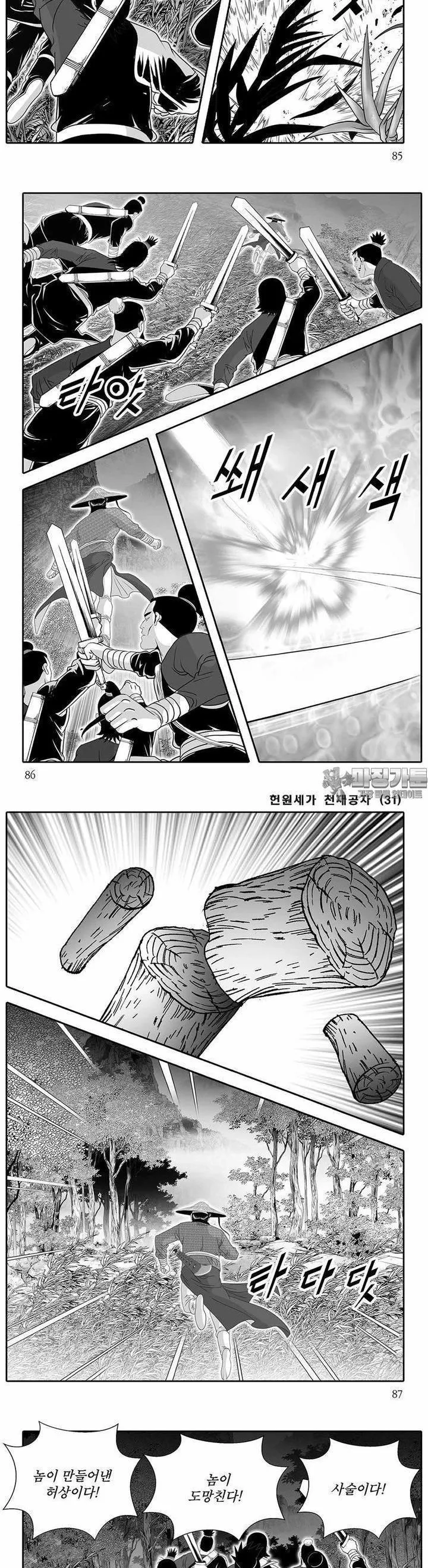 Webtoon Image