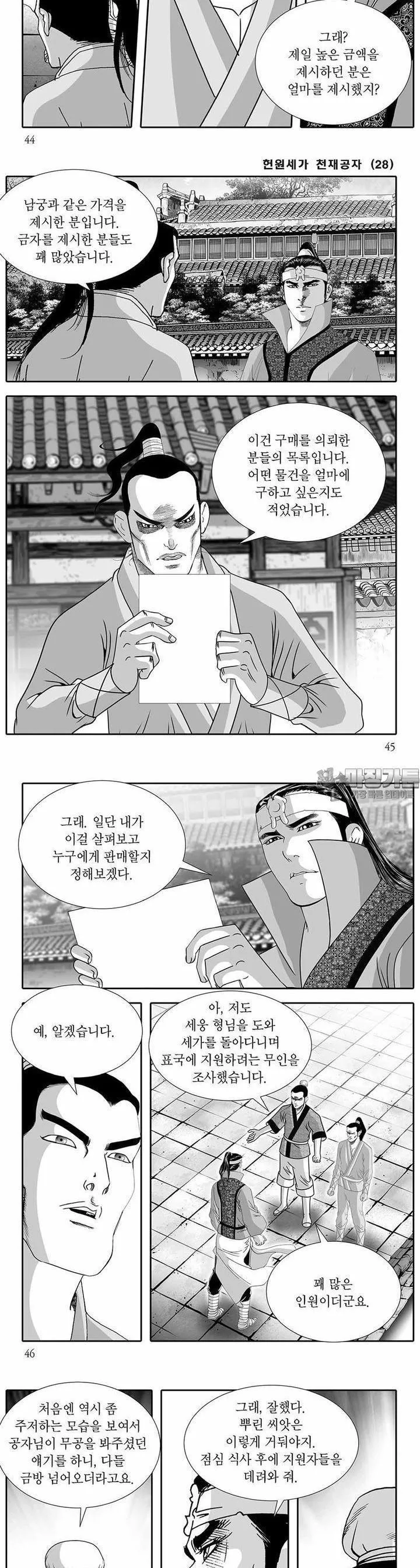Webtoon Image